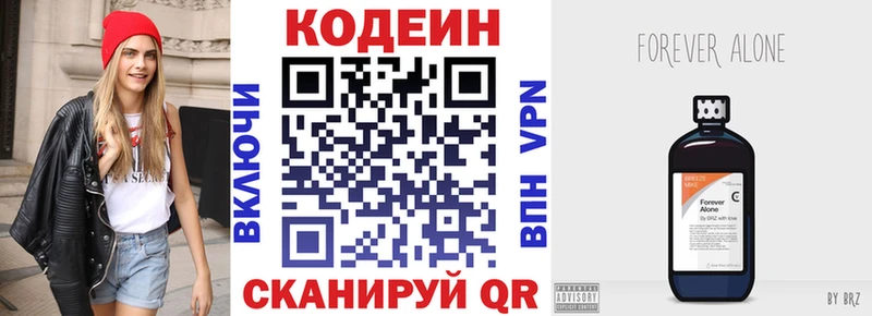 Купить где  Пролетарск  Кодеиновый сироп Lean Purple Drank 