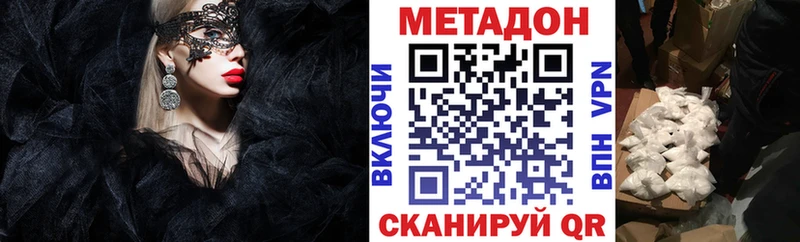 Купить закладки  Пролетарск  МЕТАДОН кристалл 